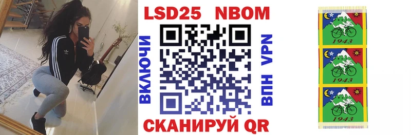 Марки 25I-NBOMe 1500мкг  наркотики  Судак 